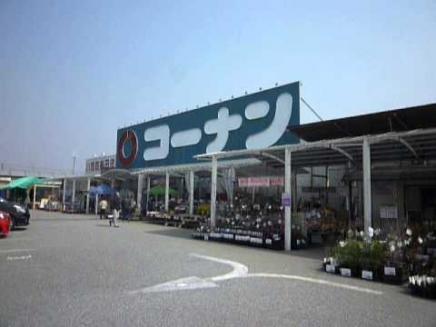 ホームセンター　コーナン川西西多田店（ホームセンター）まで873m
