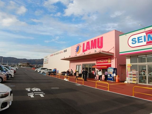 スーパー　ラ・ムー岩出店様（スーパー）まで450m