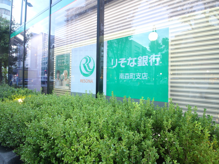 銀行　りそな銀行（銀行）まで330m