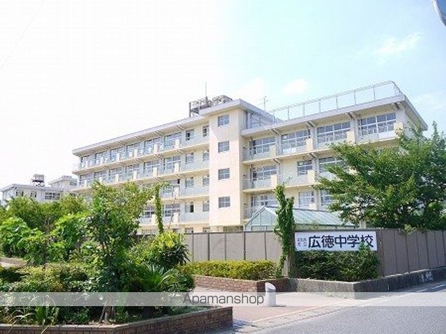 中学校　広徳中学校（中学校）まで100m