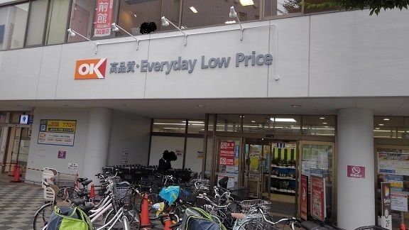 スーパー　オーケーストア（スーパー）まで550m