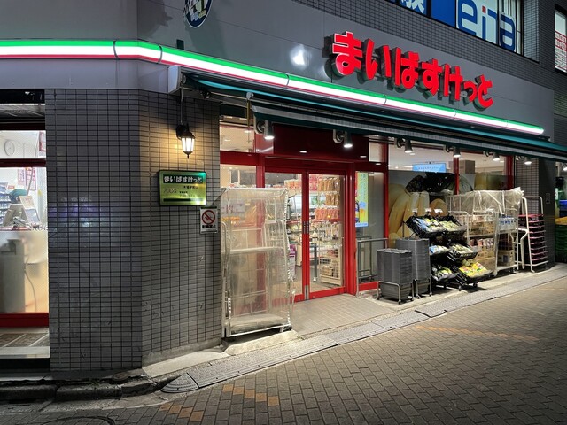 スーパー　まいばすけっと木場駅前店（スーパー）まで181m