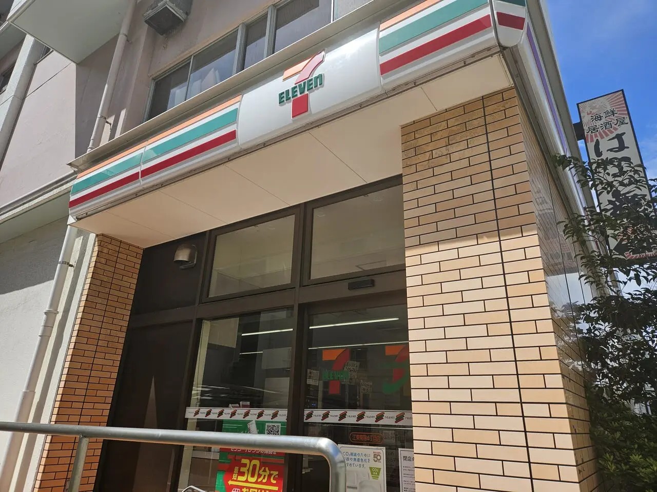 コンビニ　セブンイレブン東陽店（コンビニ）まで194m
