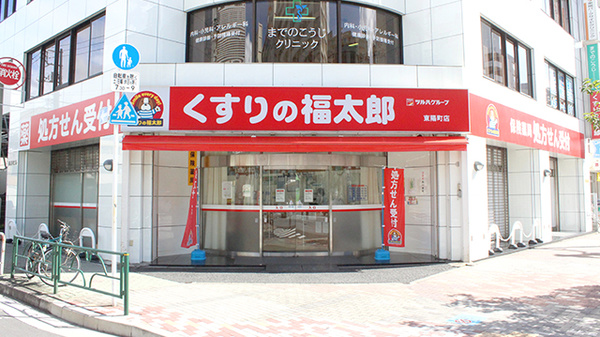 ドラックストア　くすりの福太郎東陽町3丁目店（ドラッグストア）まで332m