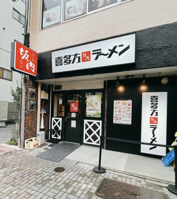 飲食店　喜多方ラーメン坂内木場店（飲食店）まで36m