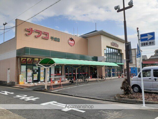 スーパー　ナフコ（スーパー）まで550m