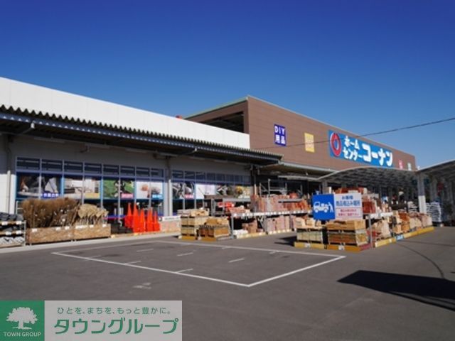 ホームセンター　ホームセンターコーナン鶴見元宮店（ホームセンター）まで2000m