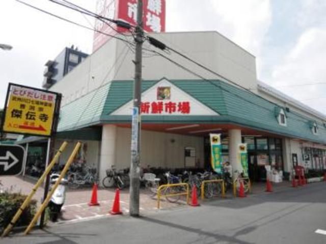 コンビニ　新鮮市場（コンビニ）まで500m
