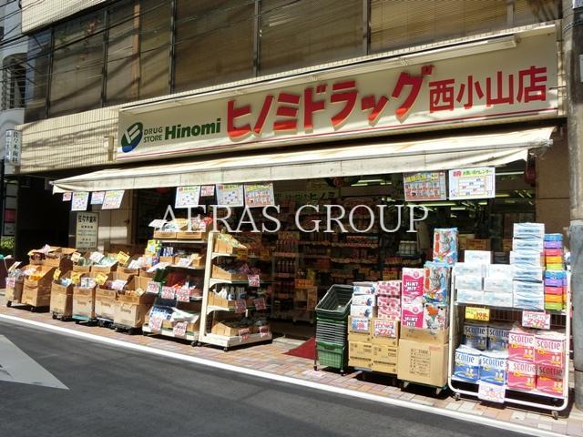 ドラックストア　ヒノミドラッグ西小山店（ドラッグストア）まで570m