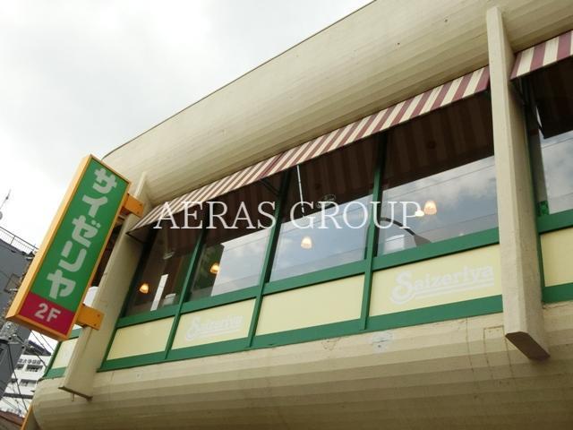 飲食店　サイゼリヤ旗の台店（飲食店）まで552m