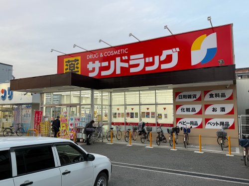 ドラックストア　サンドラッグ 遠里小野店（ドラッグストア）まで523m