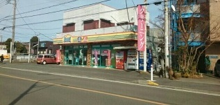 その他　クリーニング（その他）まで270m