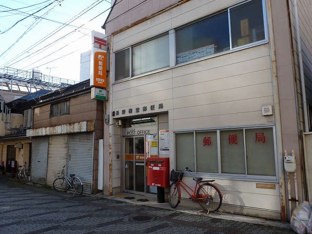 郵便局　長野権堂郵便局（郵便局）まで426m