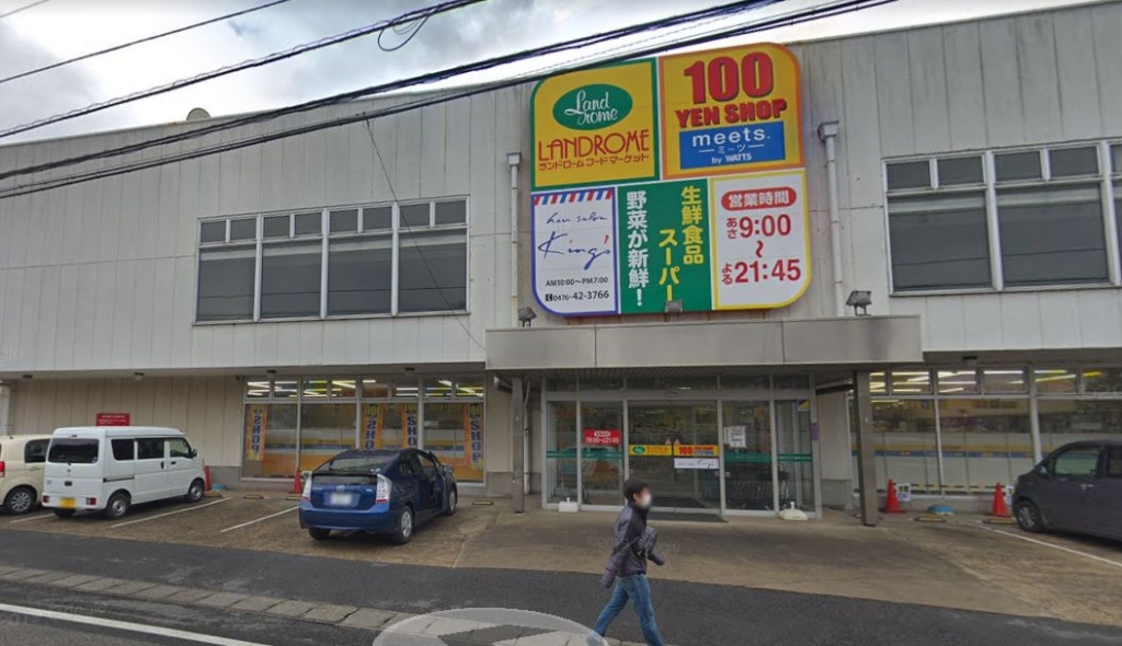 スーパー　meets.(ミーツ) 木下ランドローム店（スーパー）まで5224m