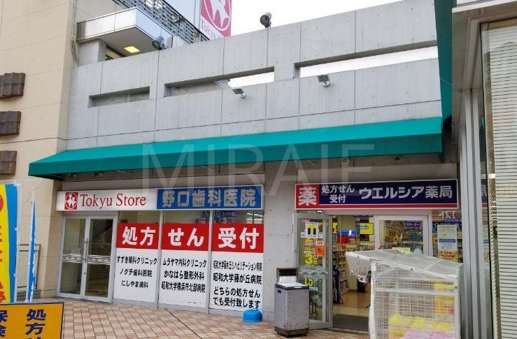 ドラックストア　ウエルシア藤が丘店（ドラッグストア）まで150m