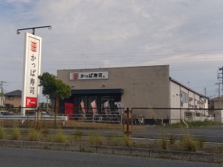 飲食店　かっぱ寿司 市原店（飲食店）まで544m