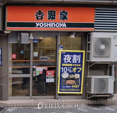 飲食店　吉野家 浜町店（飲食店）まで1305m