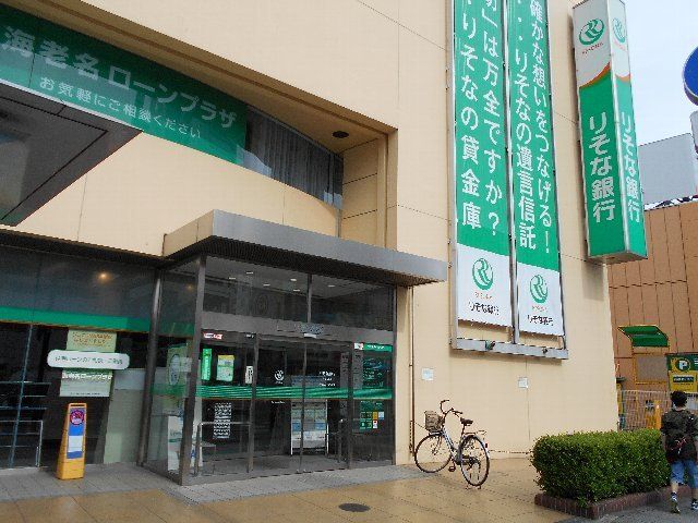 銀行　りそな銀行 海老名支店（銀行）まで824m