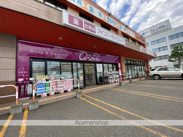 その他　アインズ豊平東光店（その他）まで535m