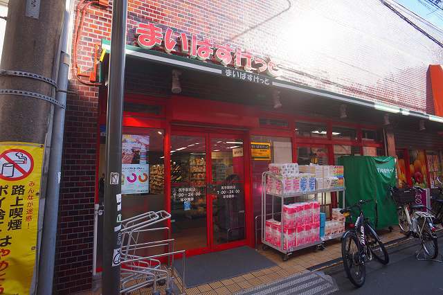 スーパー　まいばすけっと　尻手駅前店（スーパー）まで598m