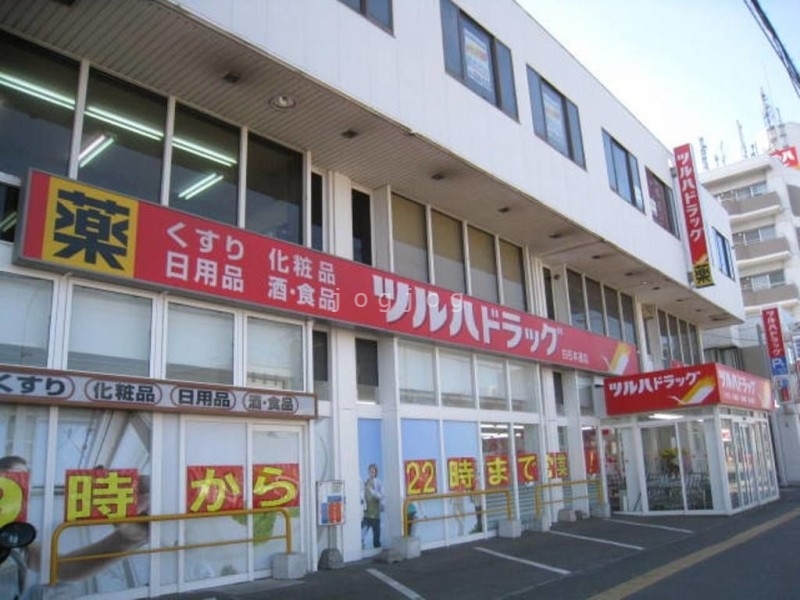 ドラックストア　ツルハドラッグ白石本通店（ドラッグストア）まで867m