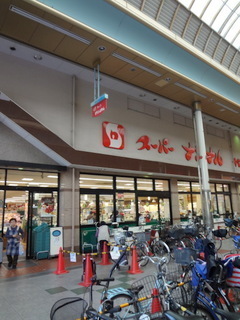 スーパー　スーパーナショナル八幡屋店（スーパー）まで380m