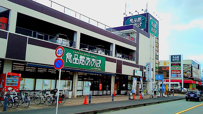 スーパー　ビックライズ座間さがみ野店（スーパー）まで763m