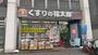 ドラックストア　くすりの福太郎市ヶ谷店（ドラッグストア）まで456m