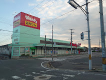 ドラックストア　ウォンツ 福山幕山店（ドラッグストア）まで1960m
