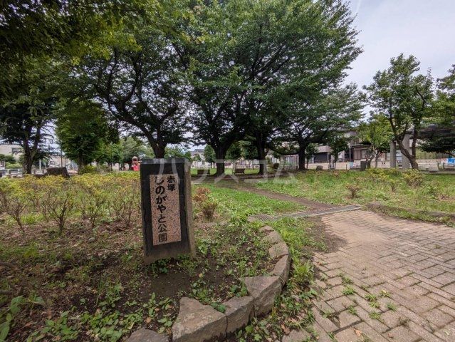 公園　赤塚しのがとや公園（公園）まで621m