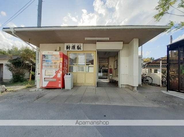その他　新原駅（その他）まで2264m