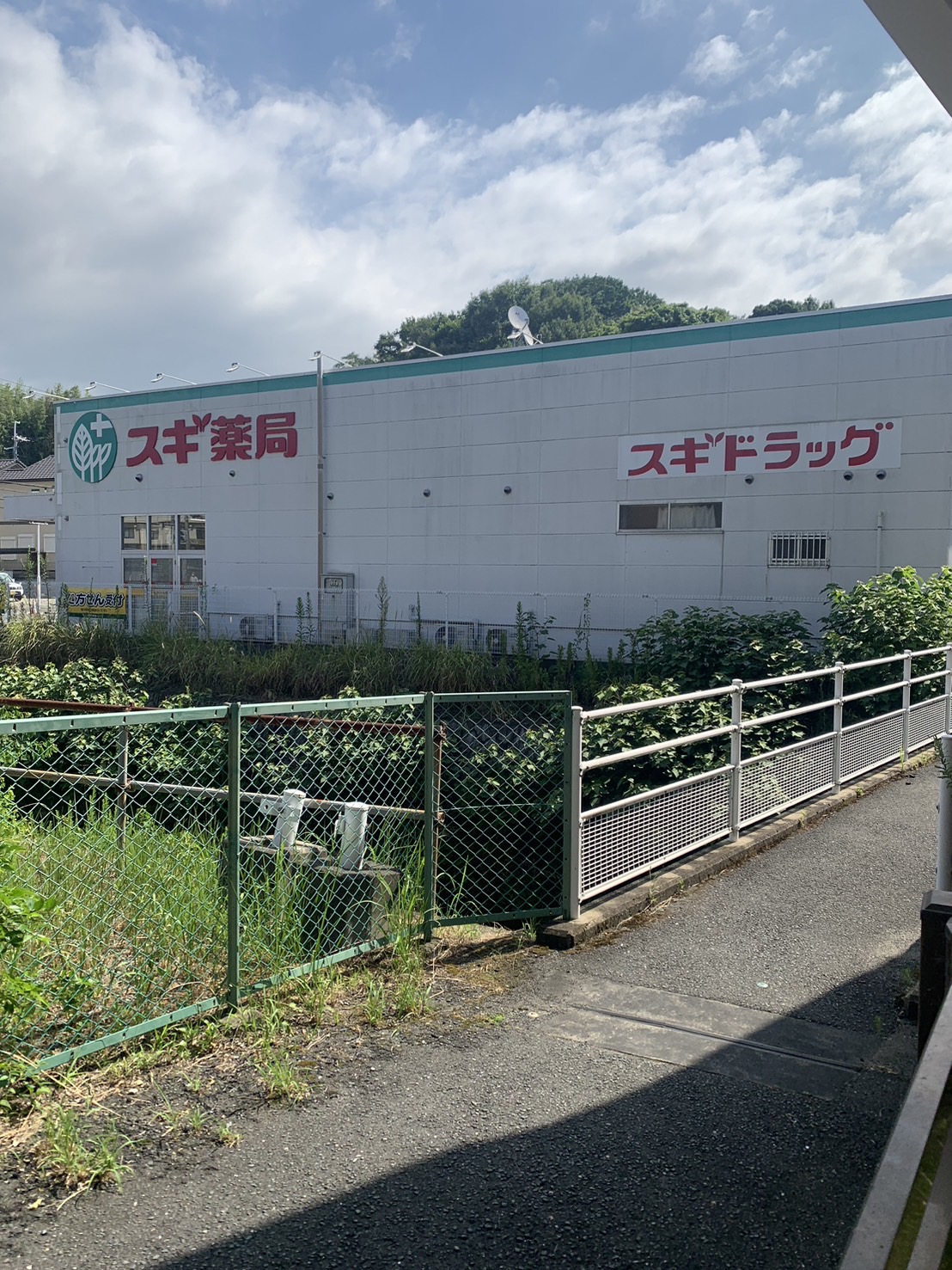 ドラックストア　スギ薬局生駒店（ドラッグストア）まで835m