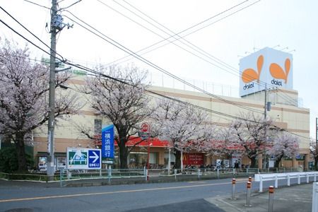 スーパー　ダイエー伊勢原店（スーパー）まで199m