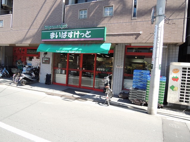 スーパー　まいばすけっと「鶴見市場店」（スーパー）まで393m