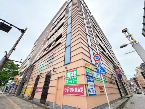 スーパー　業務スーパー 大分都町店（スーパー）まで1056m