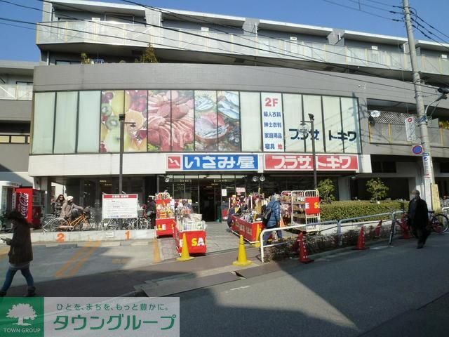 スーパー　いさみ屋要町店（スーパー）まで320m