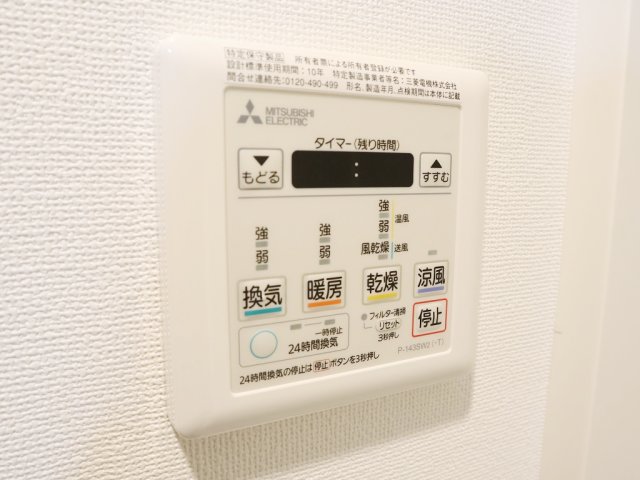 その他部屋・スペース