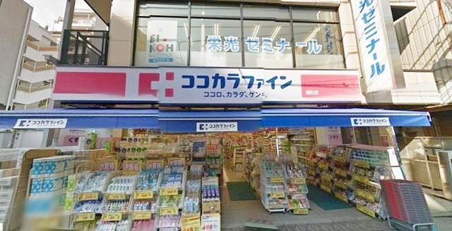 ドラックストア　ココカラファイン　関町店（ドラッグストア）まで1370m