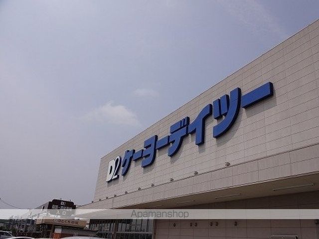 ホームセンター　ケーヨーデイツー安積店（ホームセンター）まで800m