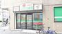 ドラックストア　コスモス薬局赤羽店（ドラッグストア）まで248m