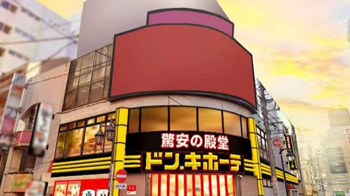 その他　ドン・キホーテ赤羽東口店（その他）まで295m