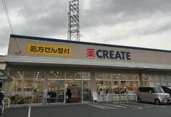 ドラックストア　クリエイトエス・ディー足立綾瀬店（ドラッグストア）まで264m
