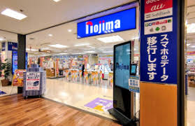 ホームセンター　ノジマイトーヨーカドー綾瀬店（ホームセンター）まで748m