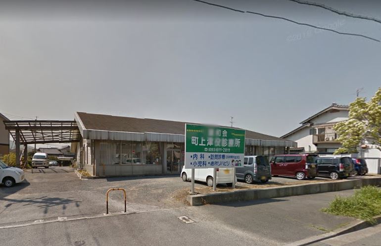 病院　財団法人健和会 町上津役診療所（病院）まで1589m