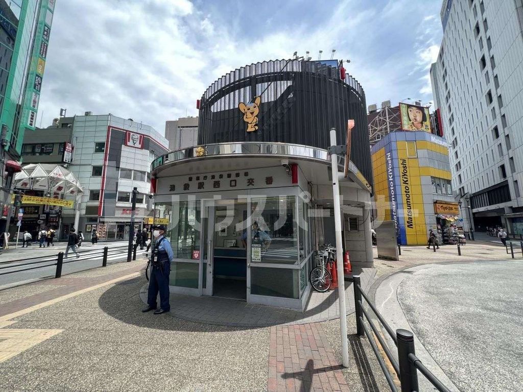 警察署・交番　池袋駅西口交番（警察署・交番）まで1130m