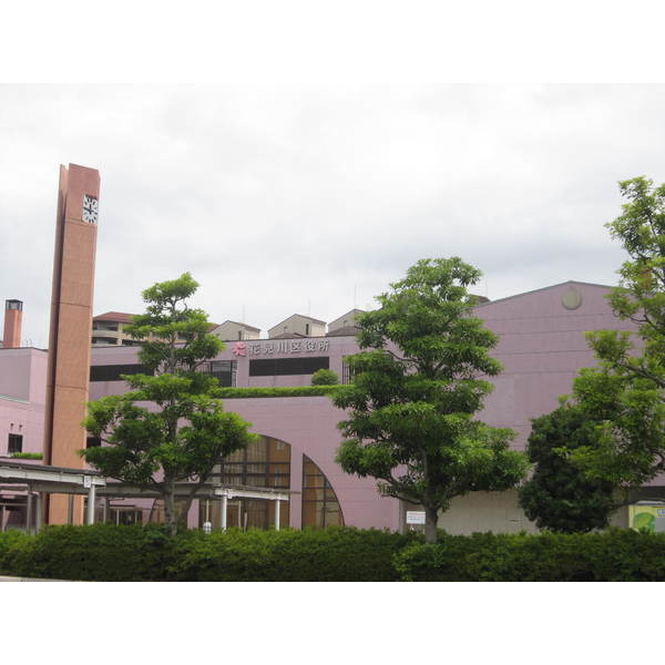 役所　千葉市花見川区役所（役所）まで1685m
