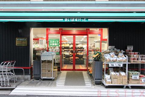 スーパー　まいばすけっと本郷2丁目店（スーパー）まで75m