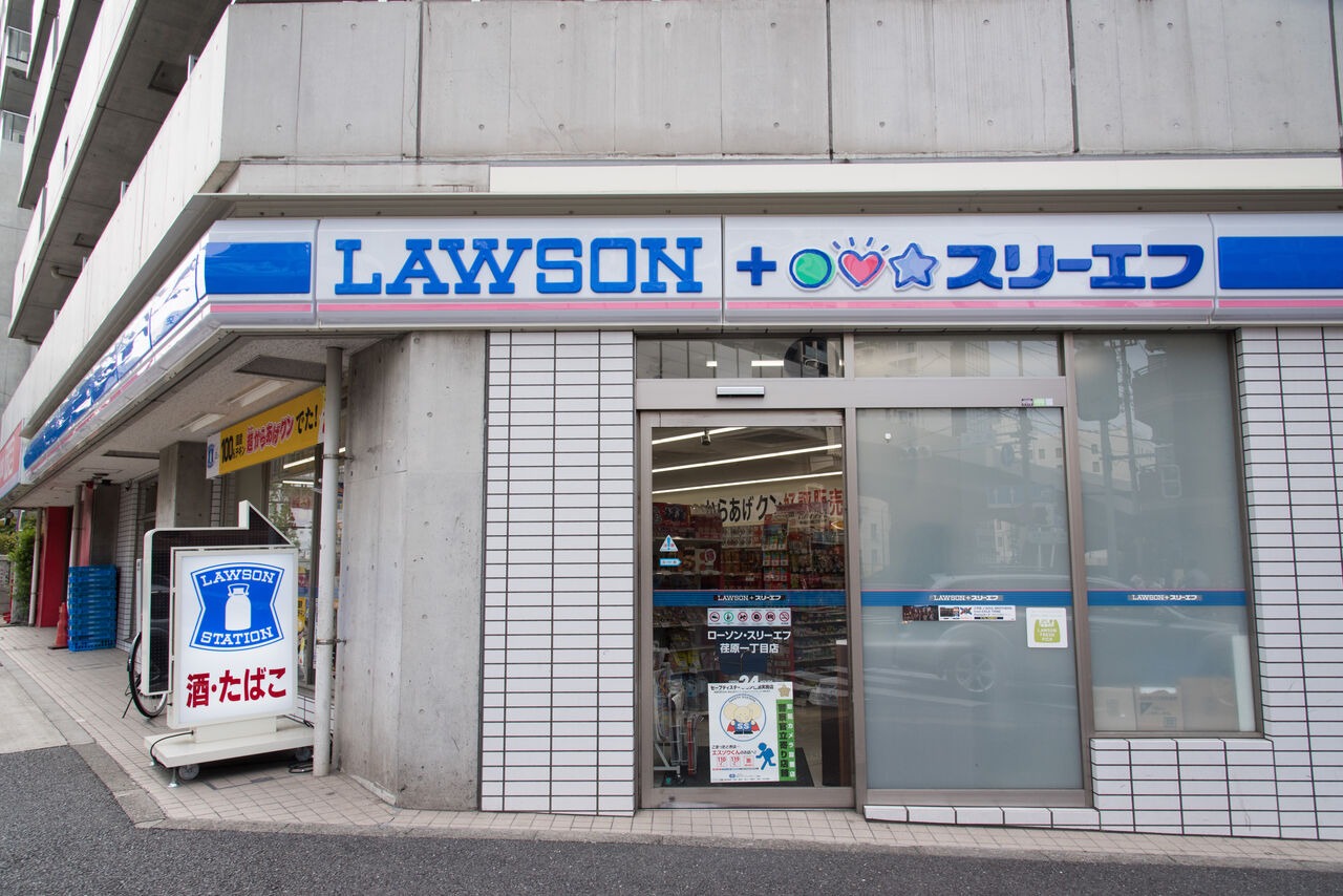 コンビニ　ローソン・スリーエフ荏原一丁目店（コンビニ）まで277m