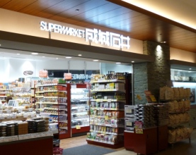 スーパー　成城石井 赤坂Bizタワー店（スーパー）まで455m
