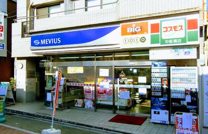 コンビニ　コスモス中板橋店（コンビニ）まで571m
